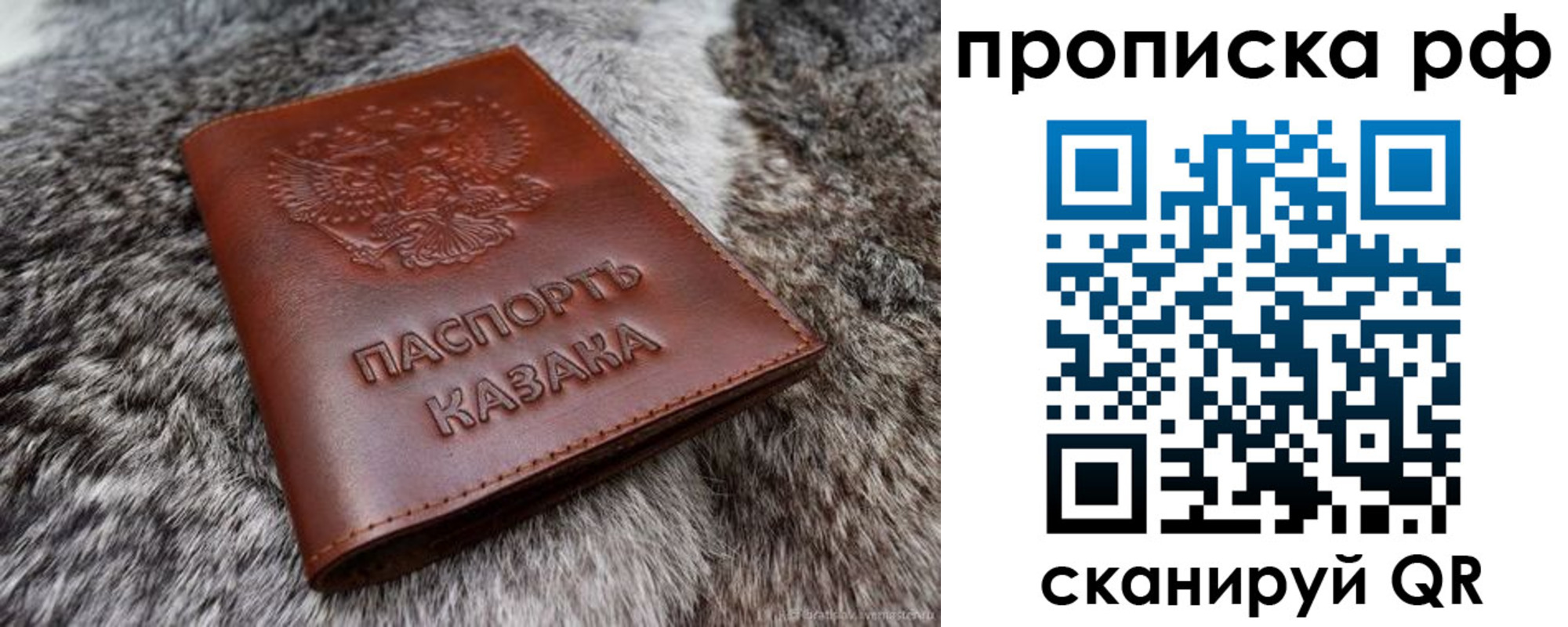 временная регистрация гарантия в Березниках