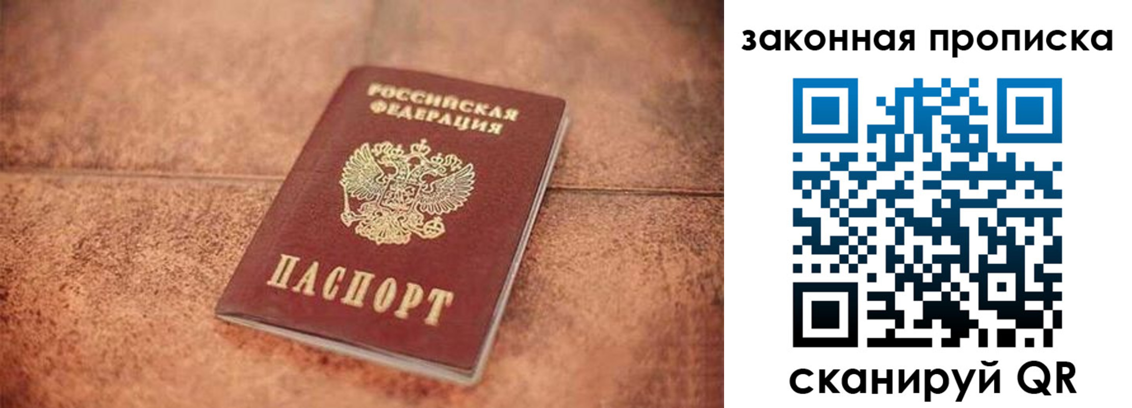 временная прописка в Березниках