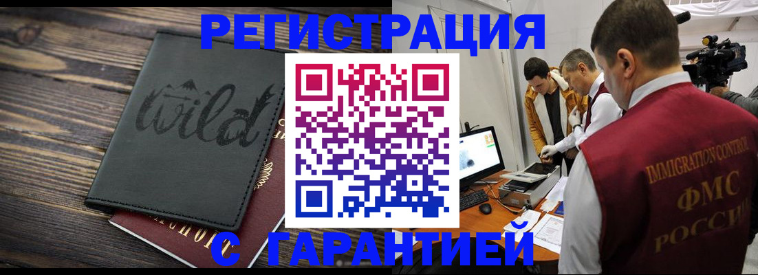 прописка для кредита в Березниках