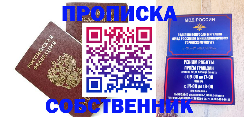 прописка для кредита в Березниках