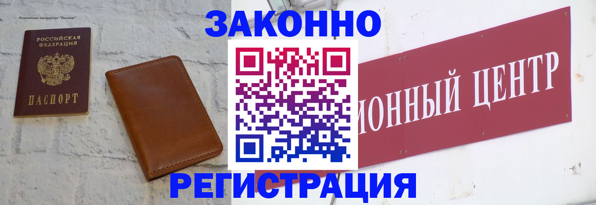 временная регистрация надежно в Березниках
