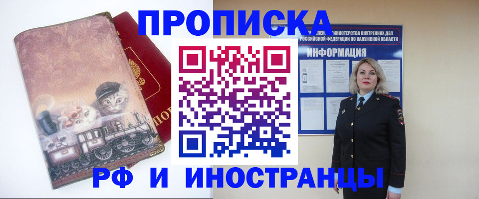 временная регистрация в квартире в Березниках